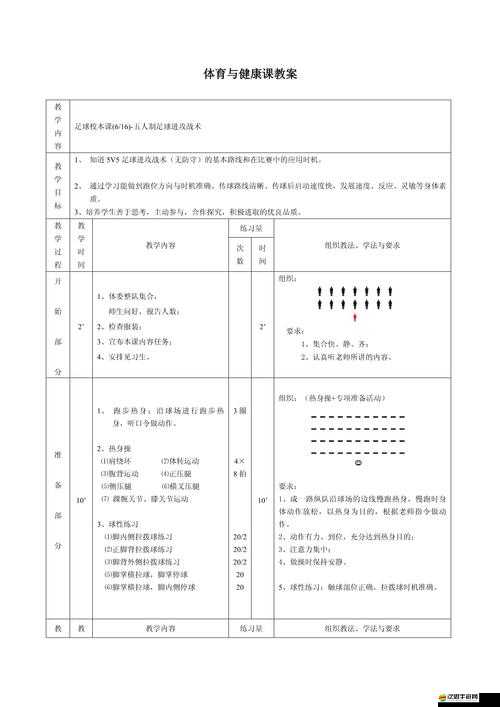 足球大師比賽如何巧妙運用戰術技巧？從核心到實戰全面解析揭秘！