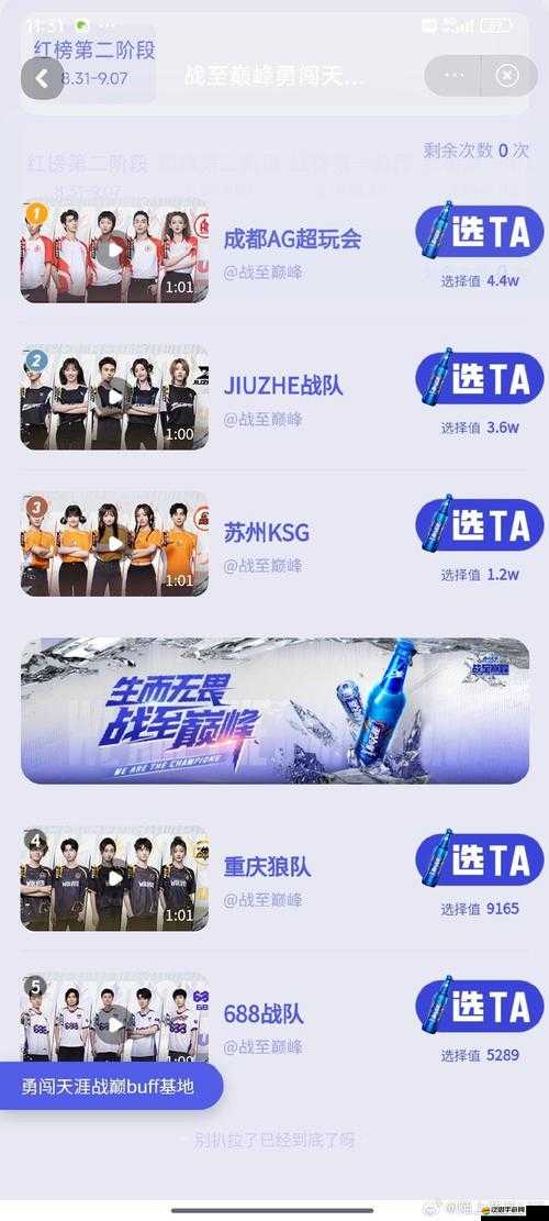 全民競技忘仙鮮血試煉，哪種戰(zhàn)隊組合能脫穎而出成謎？