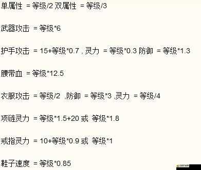 永恒戰士3裝備屬性究竟如何？全面歸納匯總講解揭秘！