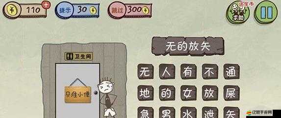 史上最坑爹的游戲第十五關怎么過？圖文攻略助你解鎖清涼之夜懸念！