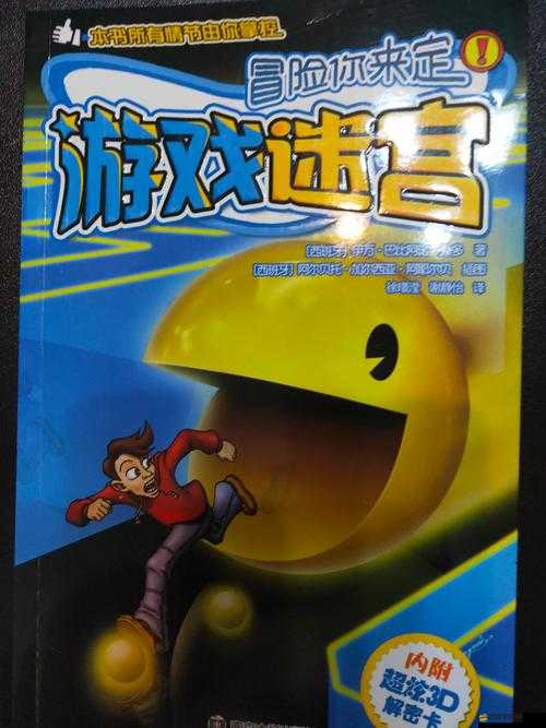 史上最坑爹游戲第十八關，迷宮盡頭，竟隱藏著怎樣意外的驚喜之旅？