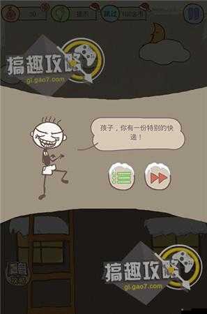 史上最坑爹游戲第六關圖文攻略，它的演變史究竟隱藏了多少驚喜與挑戰？