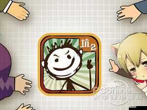 如何逆向思維解鎖史上最坑爹的游戲2第18關通關秘籍？