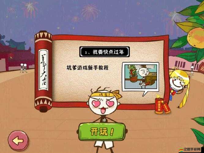 史上最坑爹的游戲2第21關(guān)如何巧妙通關(guān)？深度攻略揭秘懸念！