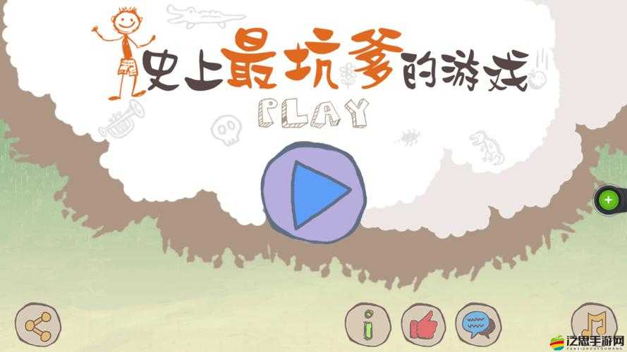 史上最坑爹游戲第十二關(guān)如何解鎖？圖文攻略帶你挑戰(zhàn)思維極限！