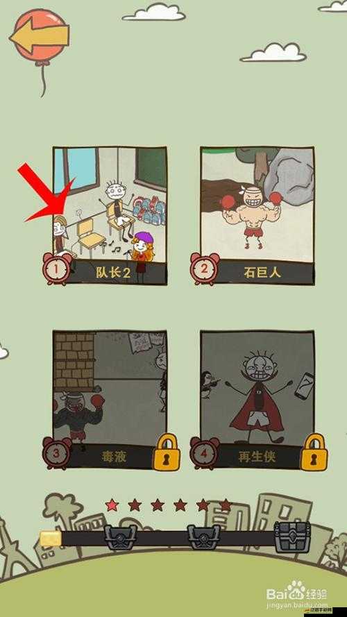 史上最坑爹的游戲2首關怎么過？揭秘第1關通關攻略懸念重重！