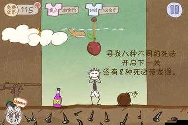 史上最坑爹的游戲2第6關如何巧妙管理資源，通關攻略大揭秘？