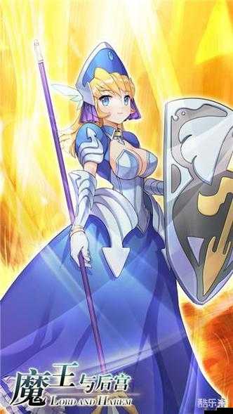 魔王與后宮英雄背后，蓓莉婭的榮耀背后隱藏著哪些誤解與真相？