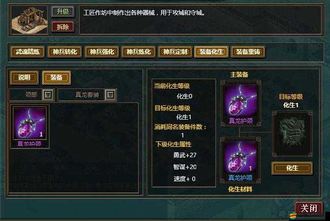 手游熱血三國中，神兵究竟如何玩轉(zhuǎn)？玩法篇（一）揭秘懸念！