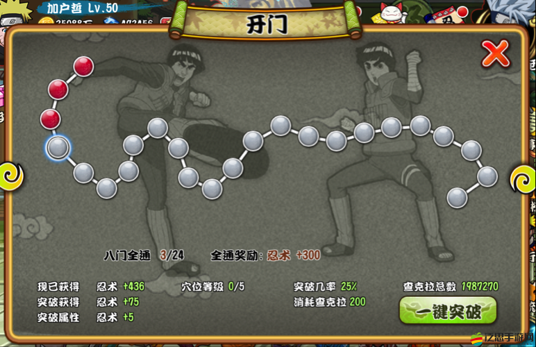 格斗火影中戰(zhàn)功如何公平分配？揭秘高手的戰(zhàn)功分配心得！