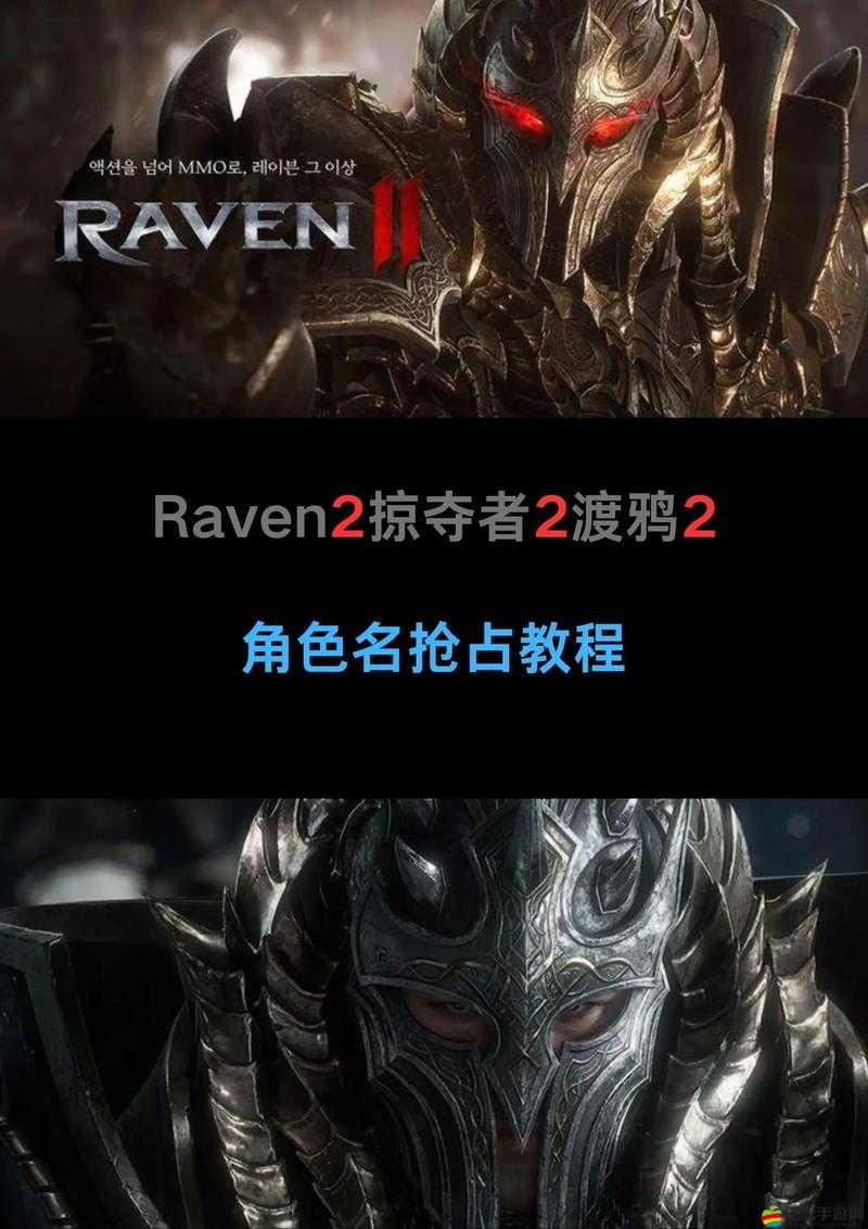 Raven掠奪者裝備揭秘，圣戰士權杖的榮耀究竟隱藏著什么秘密？