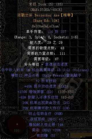 Raven掠奪者裝備揭秘，地獄斧究竟隱藏著什么驚人力量？