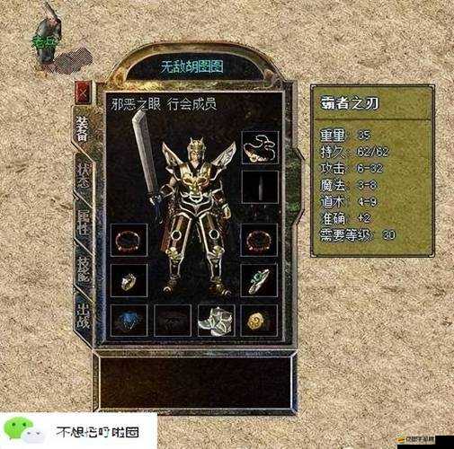 Raven掠奪者裝備揭秘，破碎劍——傳奇之刃的征途與未知奧秘？