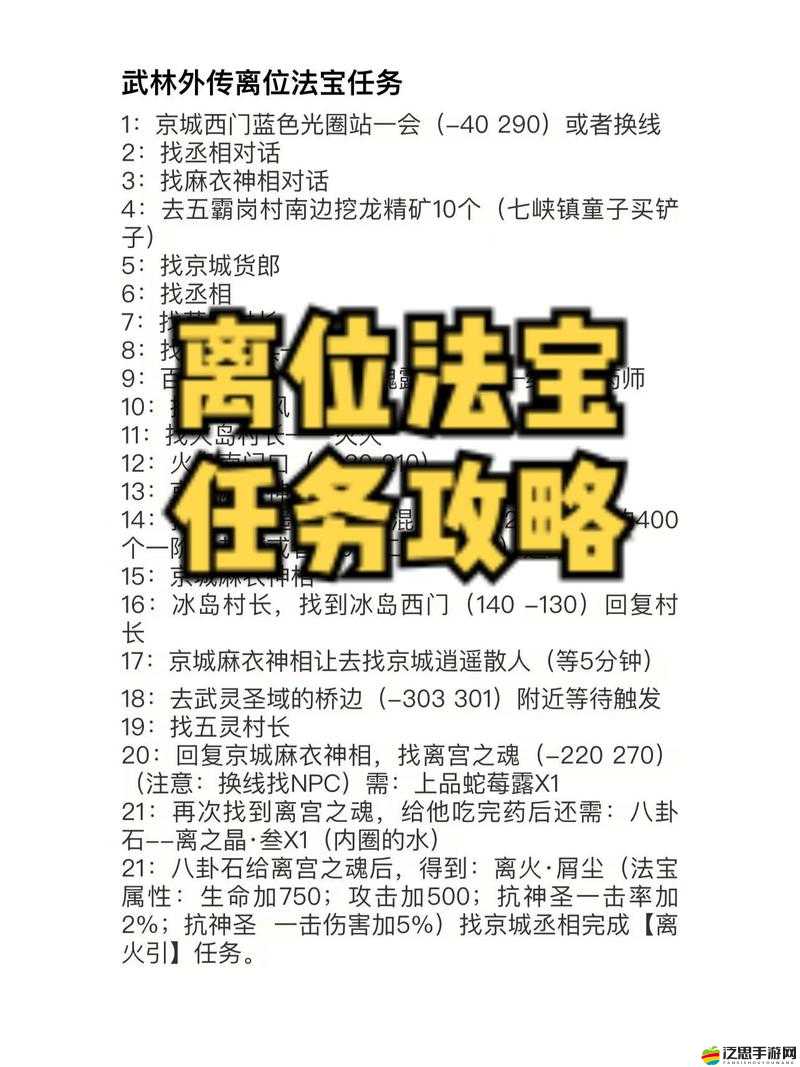 武林外傳電影手游揭秘，五岳劍壇系統玩法究竟有何獨特之處？