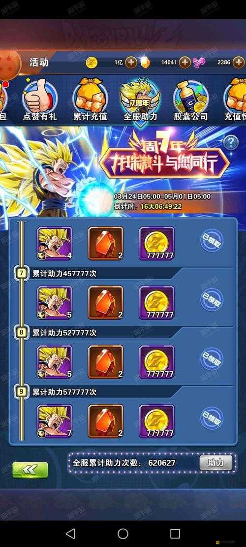 龍珠激斗裝備覺醒有何神奇用處？效果深度分析及玩法將迎來怎樣革命？