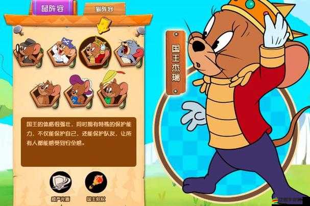 貓和老鼠手游中，國王鼠真有那么強？深度剖析屬性、技能及被忽視的常識