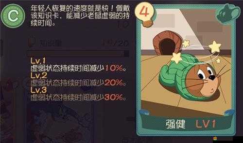 貓和老鼠游戲中，道具選擇真的決定勝負嗎？全面道具攻略解析！