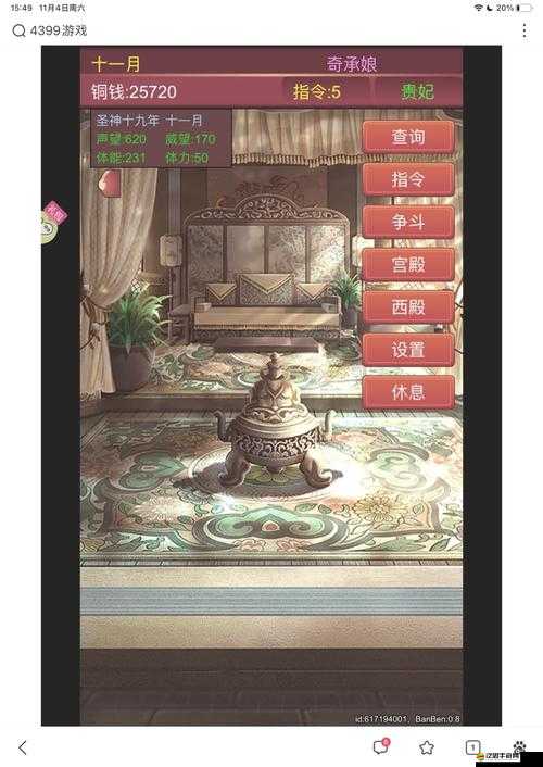 揭秘！皇后成長計劃2中如何成為國師，難道真不是靠巫術嗎？