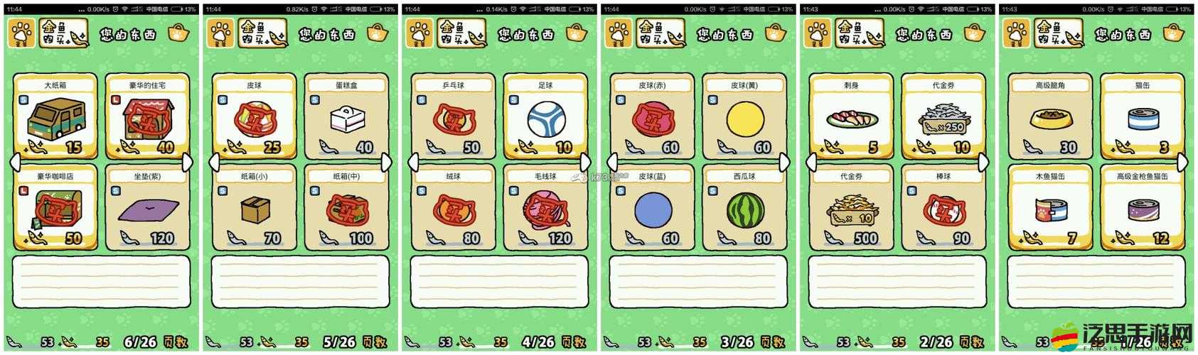 貓咪后院，全貓收集解鎖條件一覽的演變史究竟如何？