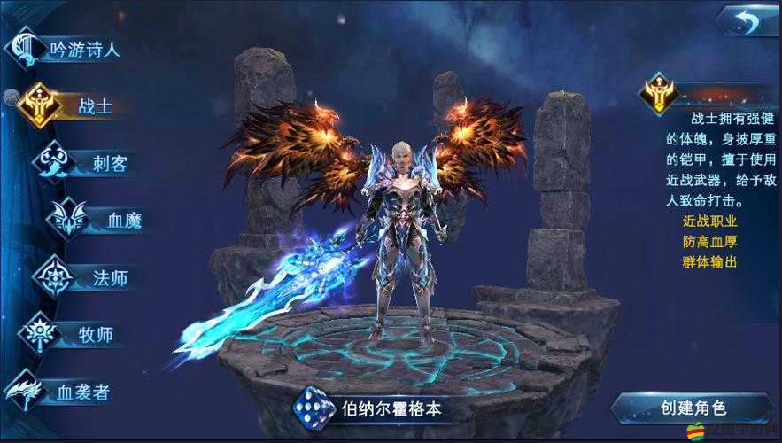 神魔大陸手游職業(yè)選擇難題，血魔的演變史詳解，哪個才是最優(yōu)選？