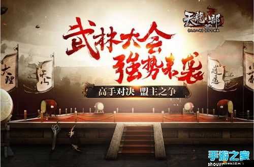 武林盟主掛掛三國比武篇究竟隱藏了哪些不為人知的秘密？