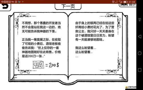 如何攻克正常的大冒險(xiǎn)困難模式？揭秘通關(guān)心得與懸念挑戰(zhàn)！