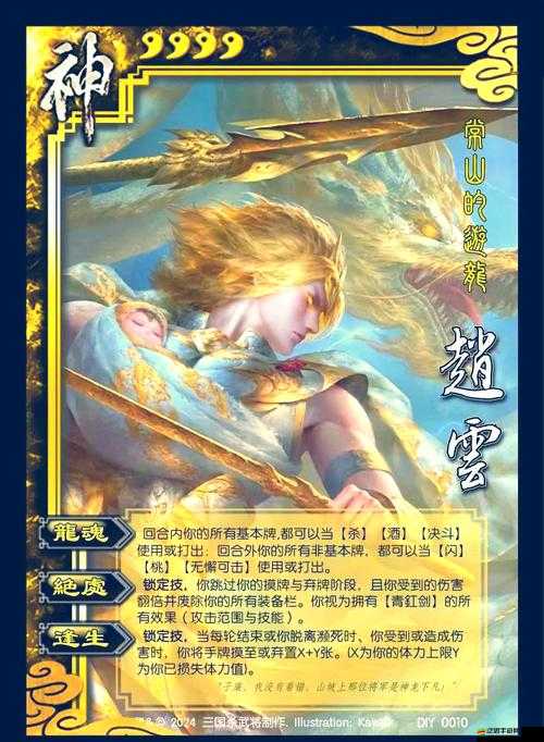 武神趙子龍蜀將特性究竟如何？搭配攻略帶你揭秘懸念！