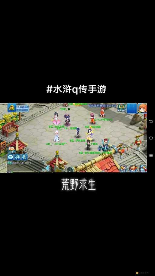 水滸Q傳手游幫派闖關怎么過？全面攻略助你輕松通關！