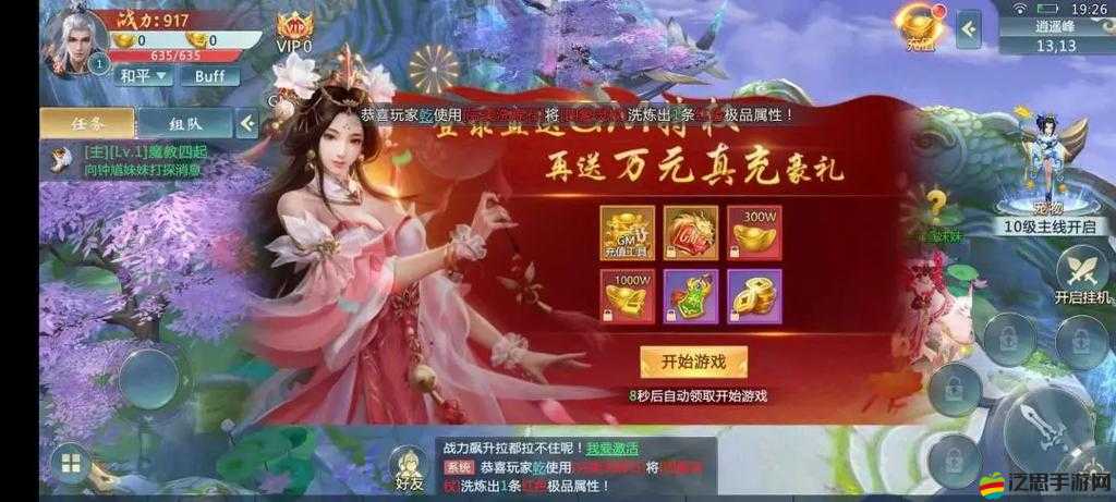 青云傳戰斗系統究竟有何獨特之處？揭秘其令人期待的戰斗機制！