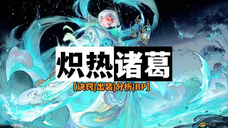 全民無雙智力型英雄深度揭秘，神機妙算諸葛亮，屬性究竟有多強？