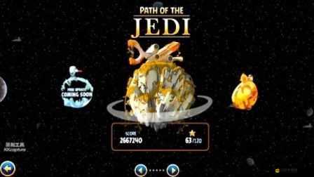 如何順利通關憤怒的小鳥星戰版三星攻略（2）36-40關難關？