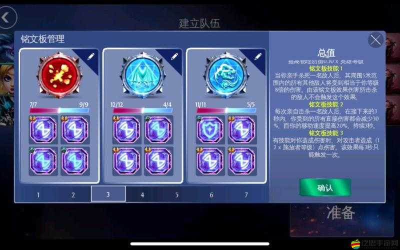 混沌與秩序銘文功能如何演變？探索其特色系統(tǒng)演變史揭秘