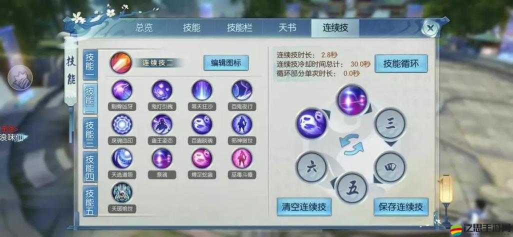 仙俠道手游各主角技能如何搭配？全面解析與選擇推薦揭秘！