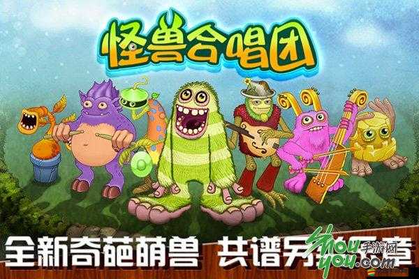 怪獸團(tuán)戰(zhàn)如何制勝？萌獸強(qiáng)力介紹及全攻略大揭秘！