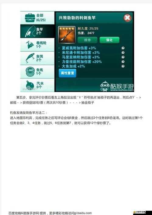 釣魚發(fā)燒友必備，如何高效刷體力、魚竿和箱子？秘籍技巧大揭秘！