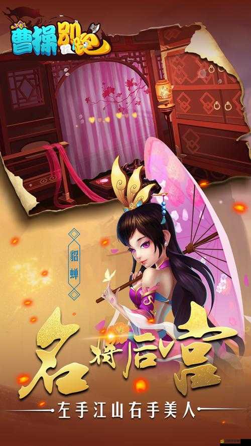 曹操別跑OL，神秘背景故事揭曉，三國亂世英雄何在？