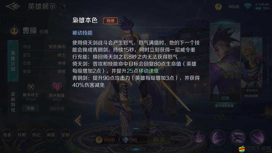 曹操別跑OL里究竟藏著哪些特色技能？詳解揭秘引懸念！