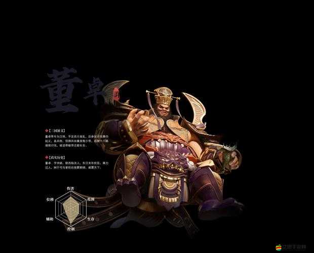 羋月Q傳武將揭秘，亂世天下篇的太師董卓究竟有多強(qiáng)？