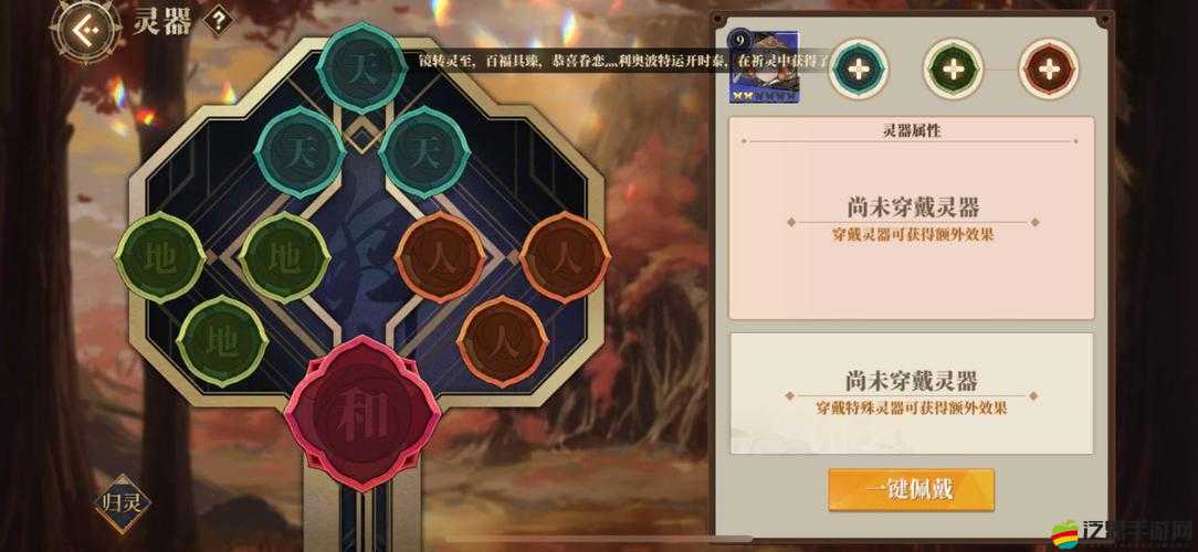 研發前線揭秘，靈域手游靈器將如何引領玩法革命的三大未知趨勢？