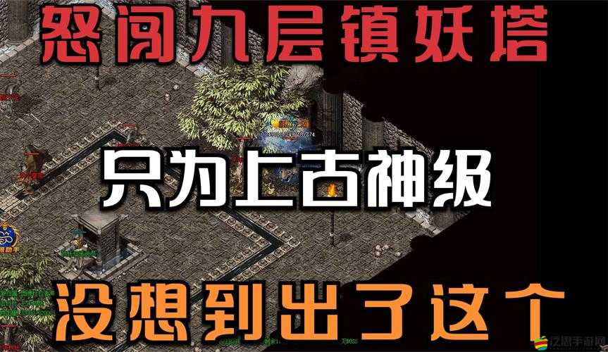 九層鎮妖塔競技場商店隱藏著什么？如何解鎖你的戰斗全新篇章？