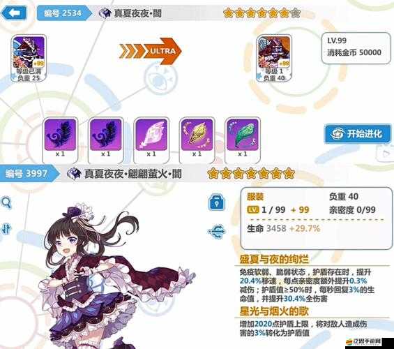 崩壞學(xué)園技能攻略揭秘，如何玩轉(zhuǎn)攻擊加強(qiáng)技能，提升戰(zhàn)力有懸念？