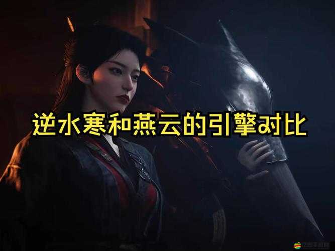 仙緣傳說游戲人物深度揭秘，燕水寒背后隱藏著怎樣的傳奇故事？