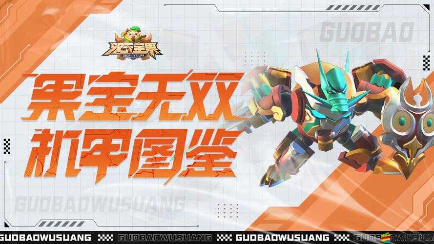 機甲無雙次日攻略揭秘，如何高效踏上成神之路，你準備好了嗎？