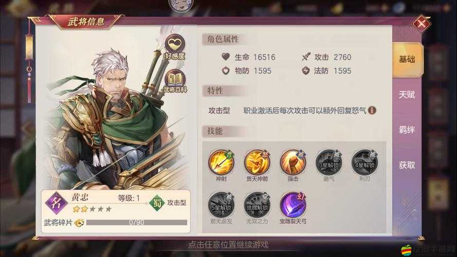 孔明未曾料到，英雄分析里，黃忠在資源管理中究竟有多關鍵？