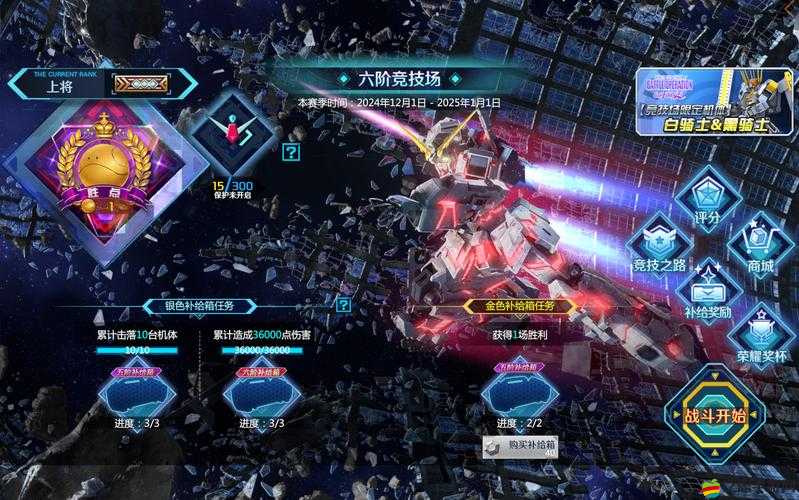 機甲無雙首日如何贏在起跑線？全面攻略帶你揭秘懸念！