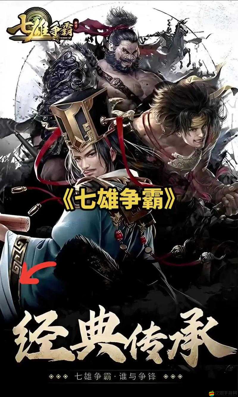 七雄爭霸手游老將如何搭配裝備才能發揮最大戰力？