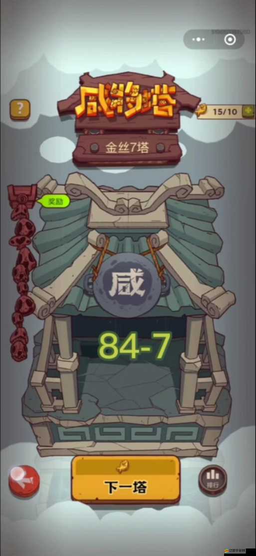 九層鎮妖塔BOSS替代令獲取方法揭秘，其演變史中隱藏著怎樣的秘密？