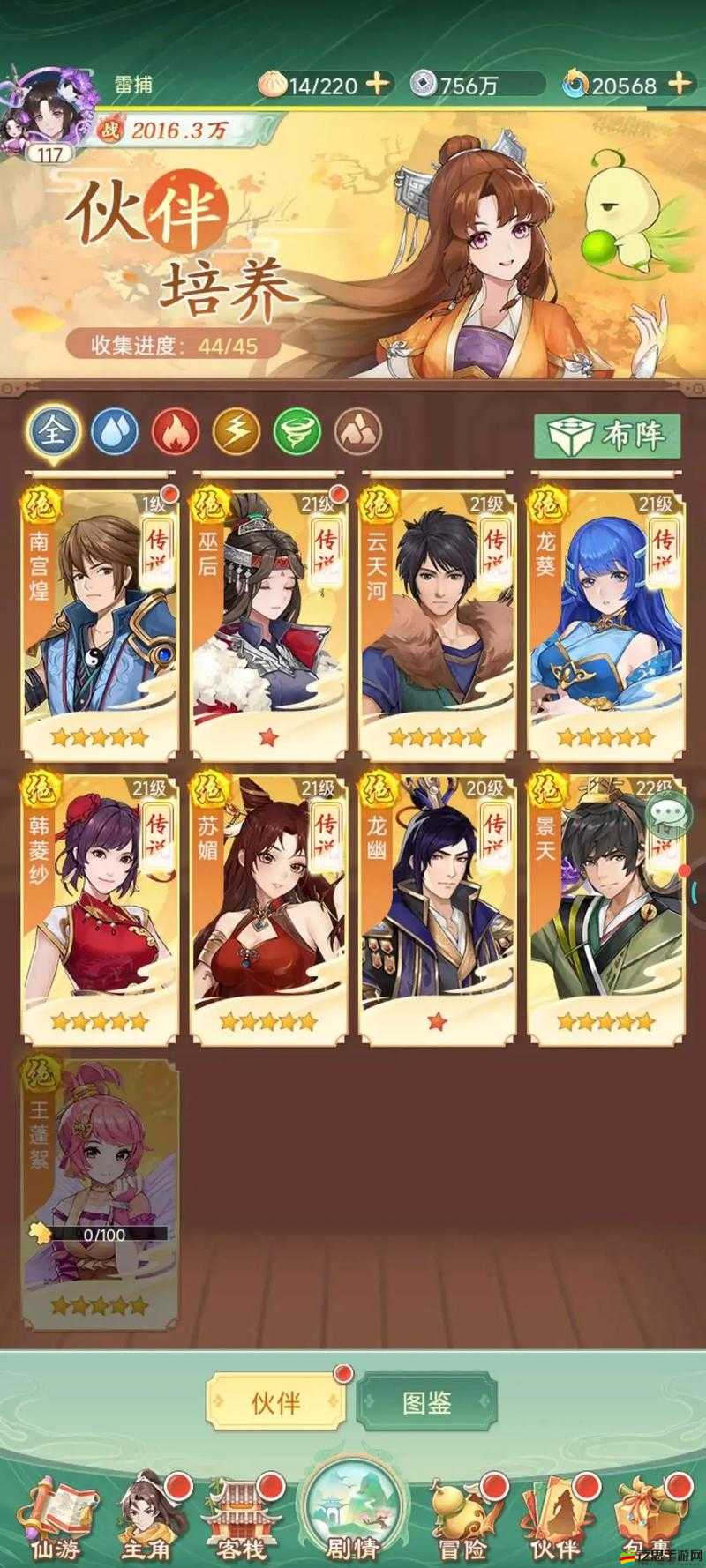 新仙劍奇俠傳主角如何高效培養？全面玩法攻略大揭秘！