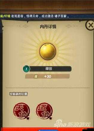 秦時明月內(nèi)丹如何選擇最佳？內(nèi)丹使用效果全解析帶你揭秘！