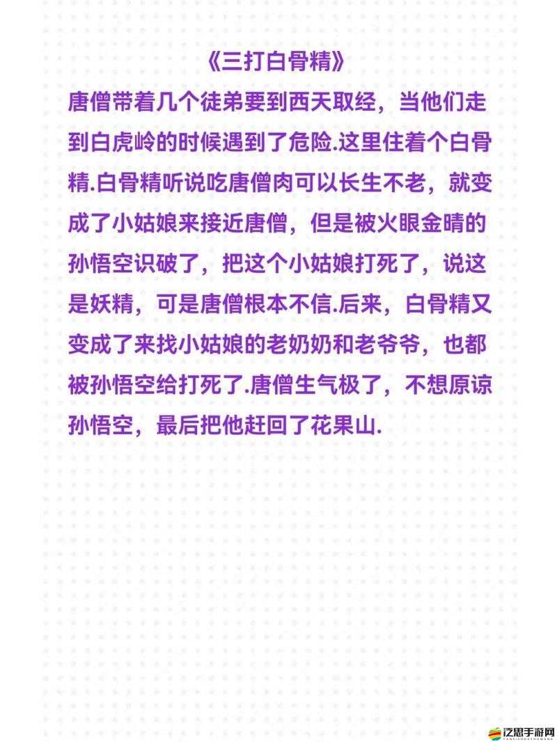 三打白骨精新手如何快速進階？深度解析與實戰指南揭秘！